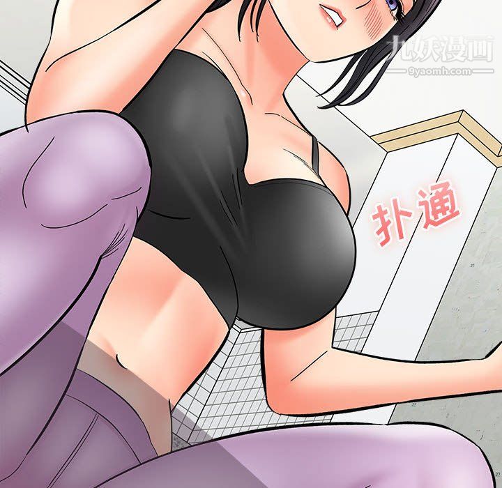 《想做你的助手》漫画 第9話