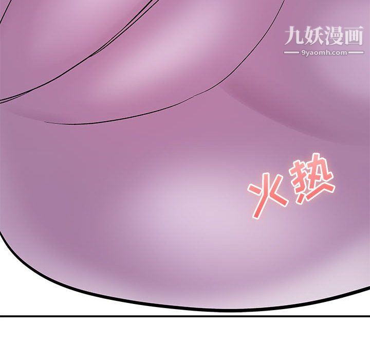 《想做你的助手》漫画 第9話