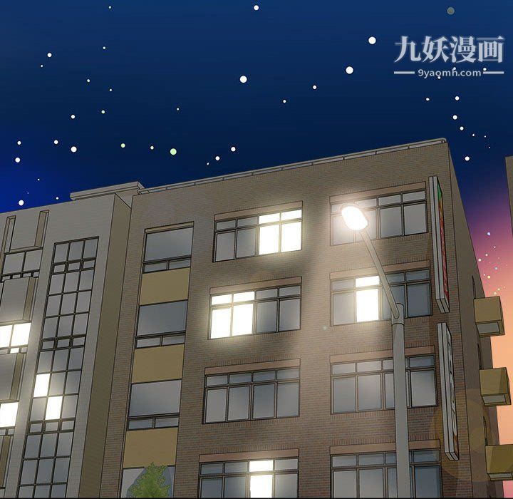 《想做你的助手》漫画 第9話