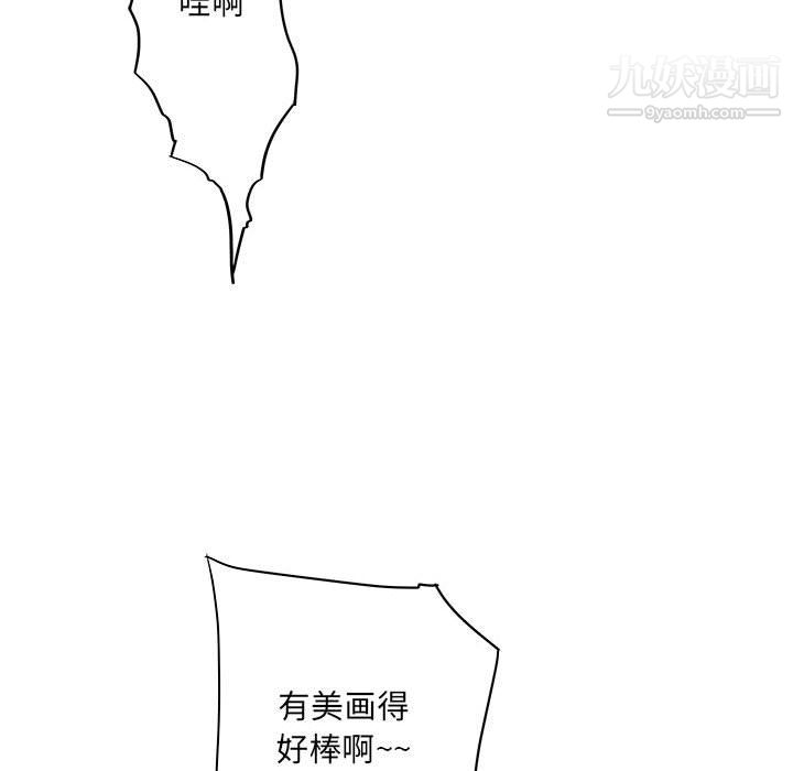 《想做你的助手》漫画 第9話