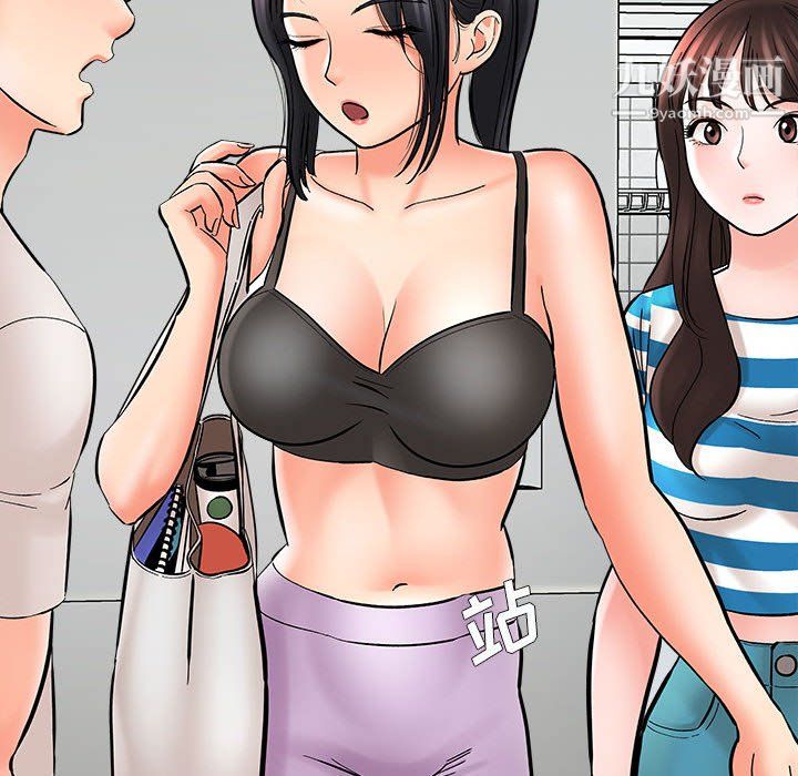 《想做你的助手》漫画 第9話