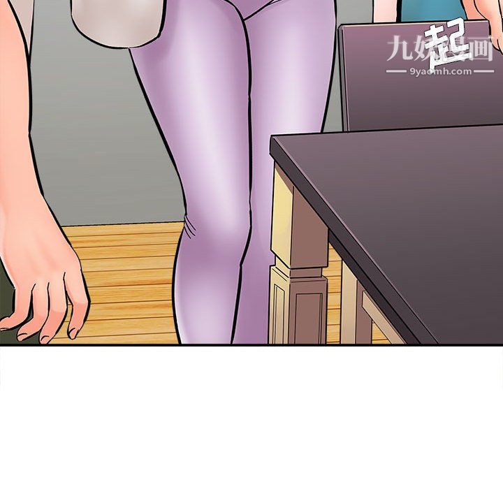 《想做你的助手》漫画 第9話