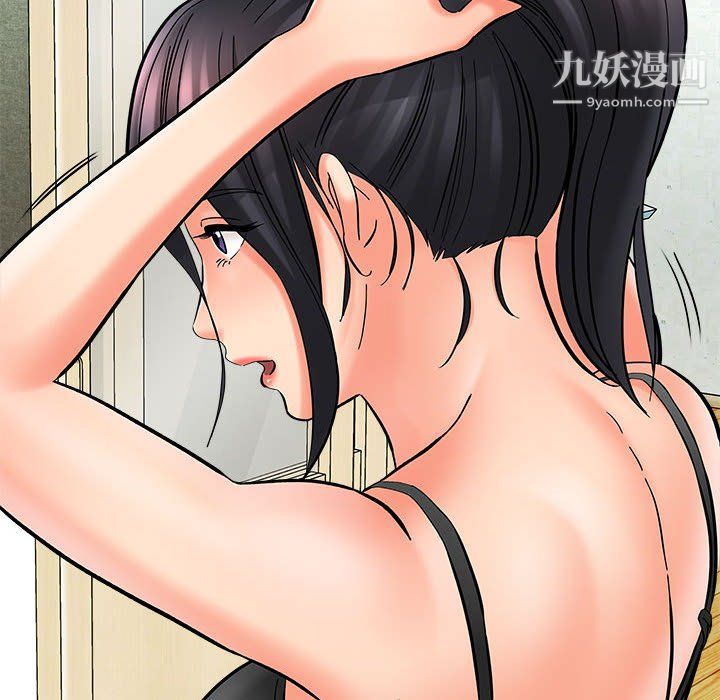 《想做你的助手》漫画 第9話