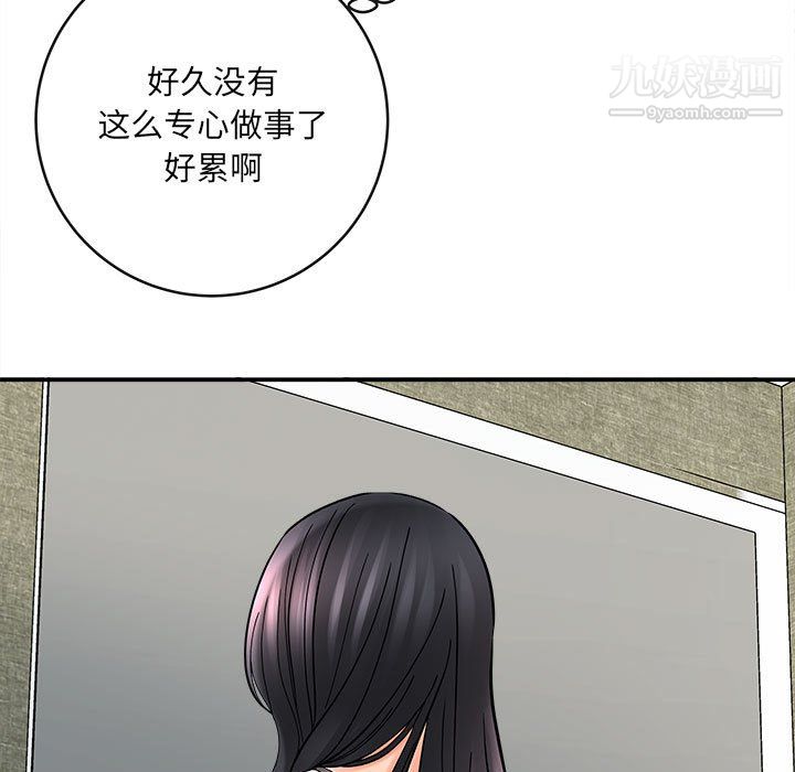 《想做你的助手》漫画 第9話