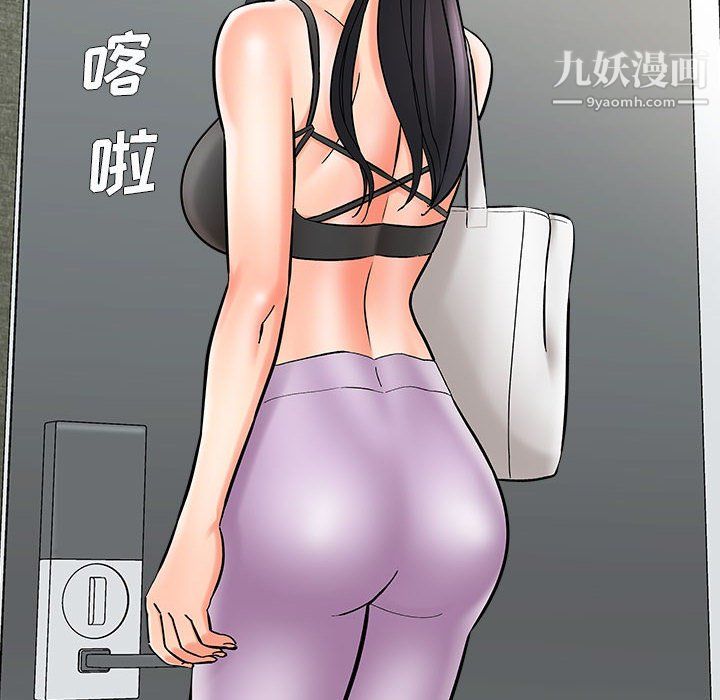 《想做你的助手》漫画 第9話