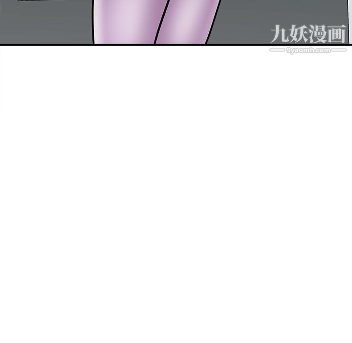 《想做你的助手》漫画 第9話