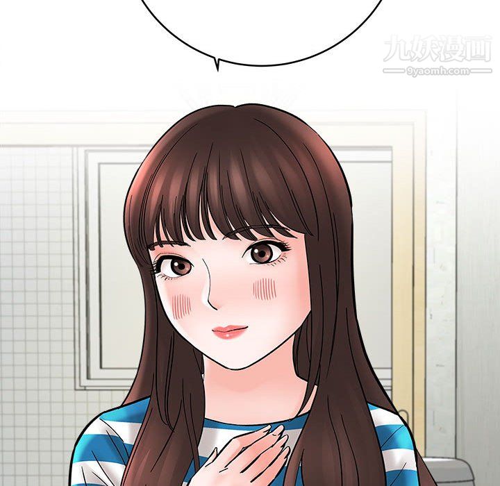 《想做你的助手》漫画 第9話
