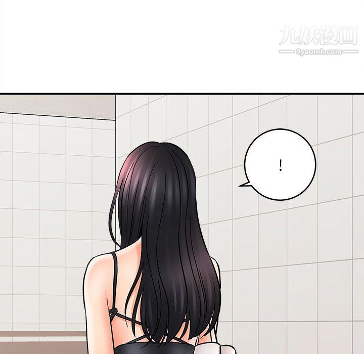 《想做你的助手》漫画 第9話