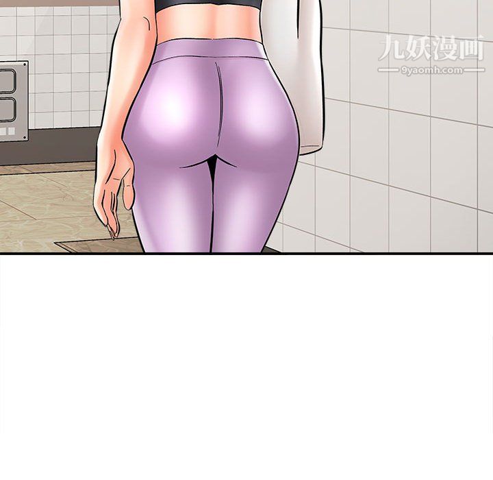 《想做你的助手》漫画 第9話