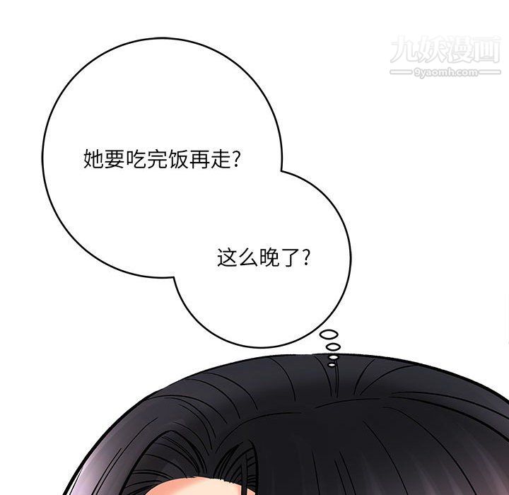 《想做你的助手》漫画 第9話