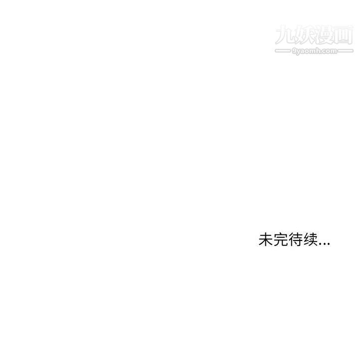 《想做你的助手》漫画 第9話