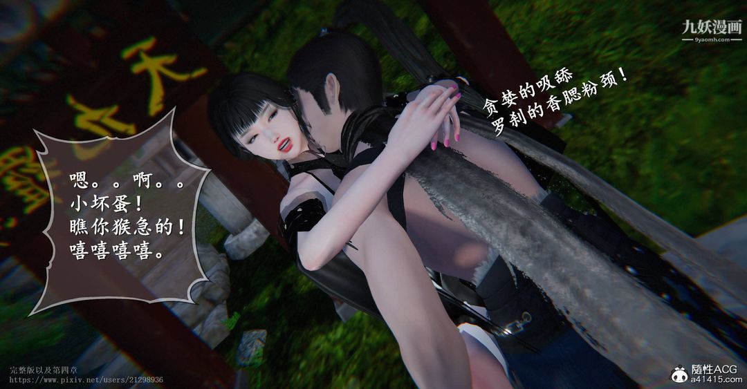 《仙剑奇侠传精美同人大作[3D]》漫画 第03章罗刹鬼婆【第03話】
