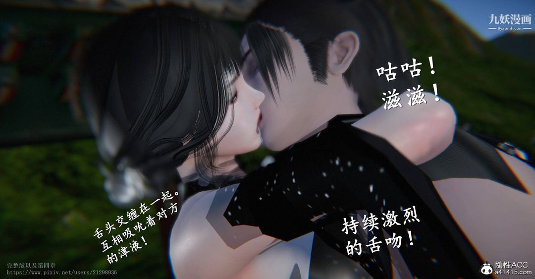 《仙剑奇侠传精美同人大作[3D]》漫画 第03章罗刹鬼婆【第03話】