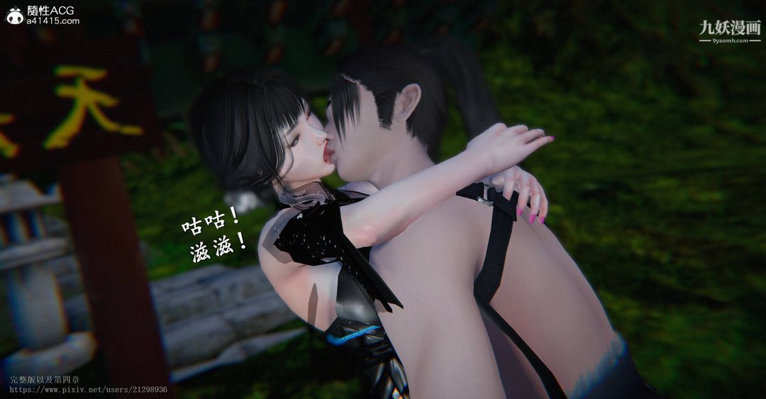《仙剑奇侠传精美同人大作[3D]》漫画 第03章罗刹鬼婆【第03話】