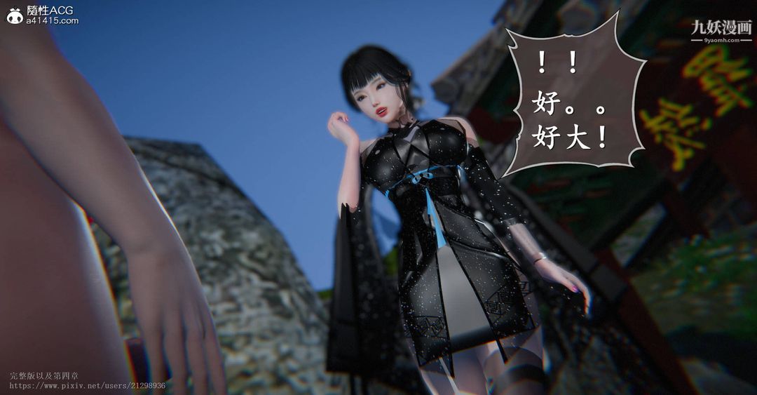 《仙剑奇侠传精美同人大作[3D]》漫画 第03章罗刹鬼婆【第03話】