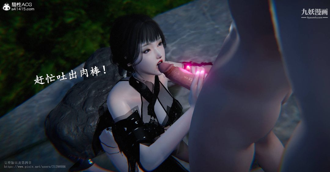 《仙剑奇侠传精美同人大作[3D]》漫画 第03章罗刹鬼婆【第03話】