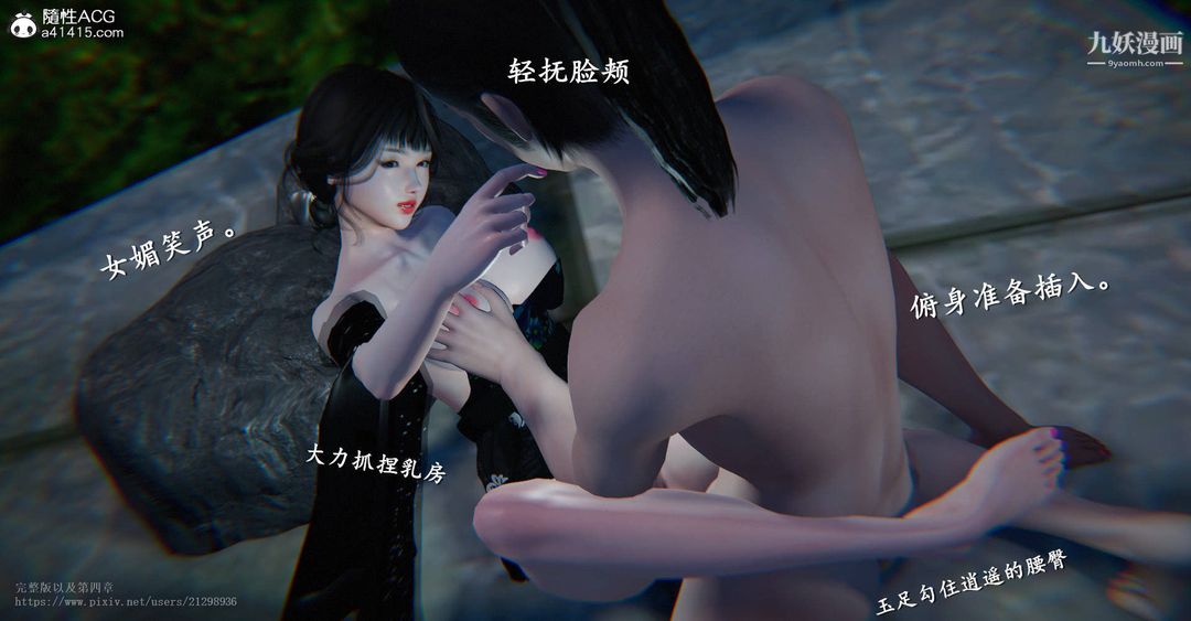 《仙剑奇侠传精美同人大作[3D]》漫画 第03章罗刹鬼婆【第03話】
