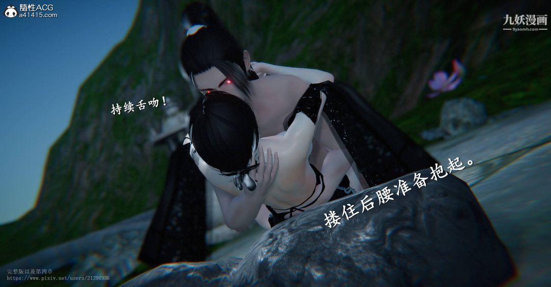 《仙剑奇侠传精美同人大作[3D]》漫画 第03章罗刹鬼婆【第04話】