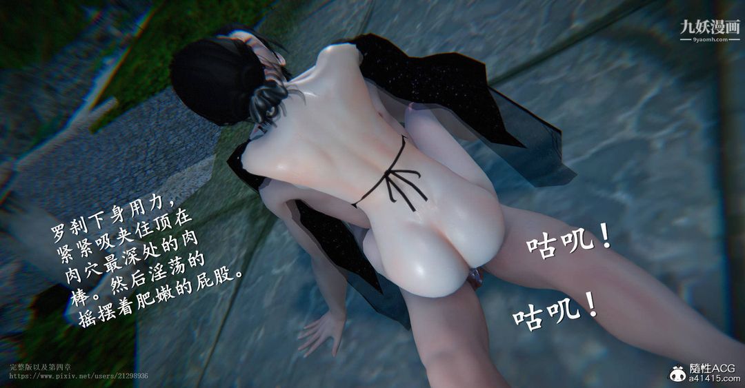 《仙剑奇侠传精美同人大作[3D]》漫画 第03章罗刹鬼婆【第04話】