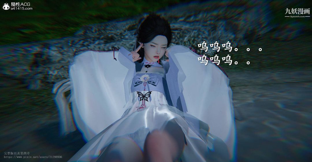 《仙剑奇侠传精美同人大作[3D]》漫画 第03章罗刹鬼婆【第04話】