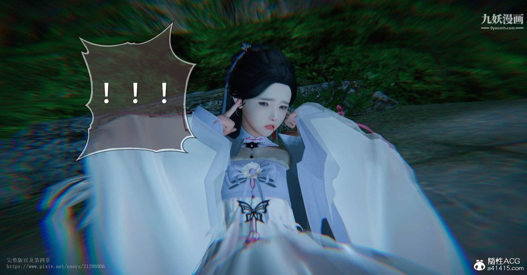 《仙剑奇侠传精美同人大作[3D]》漫画 第03章罗刹鬼婆【第04話】