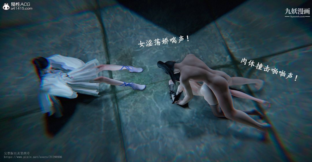 《仙剑奇侠传精美同人大作[3D]》漫画 第03章罗刹鬼婆【第05話】