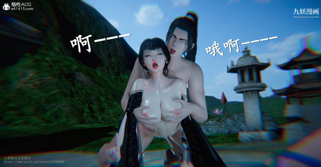 《仙剑奇侠传精美同人大作[3D]》漫画 第03章罗刹鬼婆【第05話】