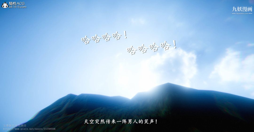 《仙剑奇侠传精美同人大作[3D]》漫画 第03章罗刹鬼婆【第05話】