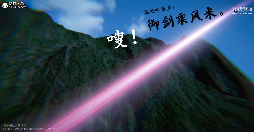 《仙剑奇侠传精美同人大作[3D]》漫画 第03章罗刹鬼婆【第05話】