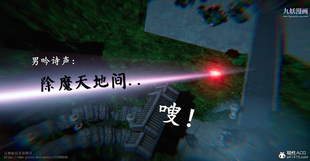 《仙剑奇侠传精美同人大作[3D]》漫画 第03章罗刹鬼婆【第05話】