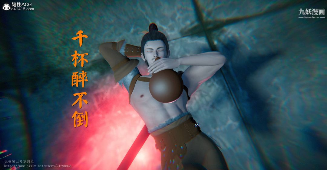 《仙剑奇侠传精美同人大作[3D]》漫画 第03章罗刹鬼婆【第05話】