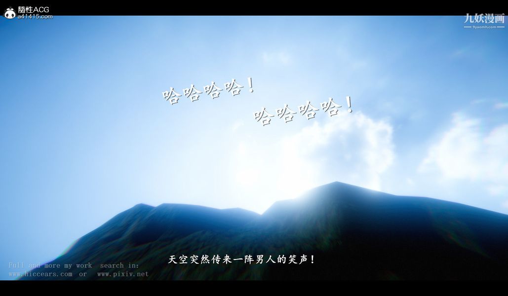 《仙剑奇侠传精美同人大作[3D]》漫画 第04章女娲后人【第01話】