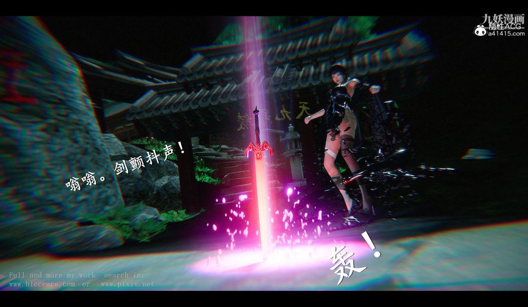 《仙剑奇侠传精美同人大作[3D]》漫画 第04章女娲后人【第01話】
