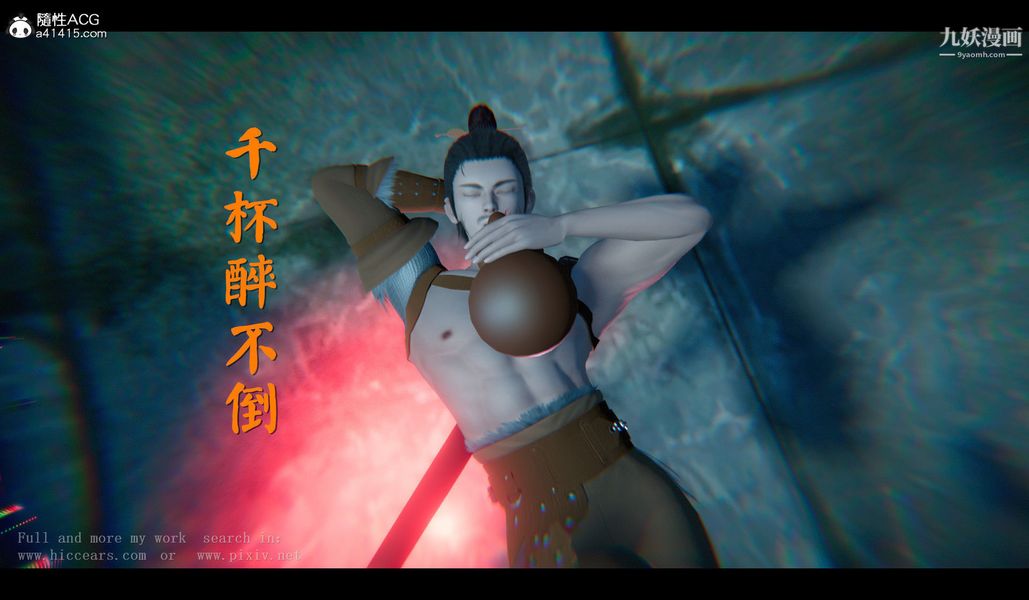 《仙剑奇侠传精美同人大作[3D]》漫画 第04章女娲后人【第01話】