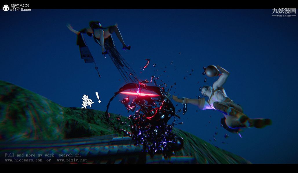 《仙剑奇侠传精美同人大作[3D]》漫画 第04章女娲后人【第01話】