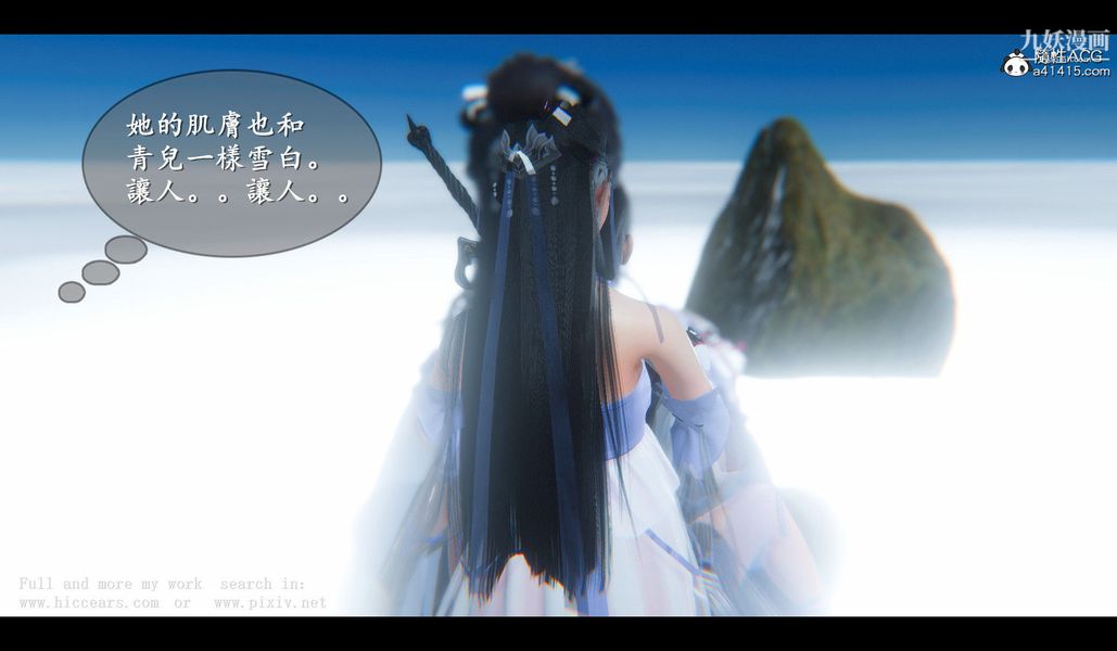 《仙剑奇侠传精美同人大作[3D]》漫画 第04章女娲后人【第02話】