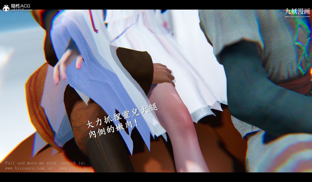 《仙剑奇侠传精美同人大作[3D]》漫画 第04章女娲后人【第03話】
