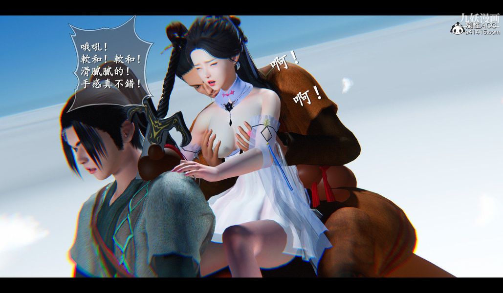 《仙剑奇侠传精美同人大作[3D]》漫画 第04章女娲后人【第03話】