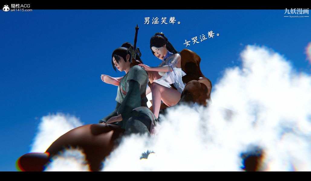 《仙剑奇侠传精美同人大作[3D]》漫画 第04章女娲后人【第03話】