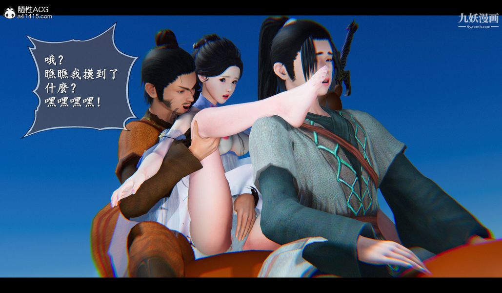 《仙剑奇侠传精美同人大作[3D]》漫画 第04章女娲后人【第03話】