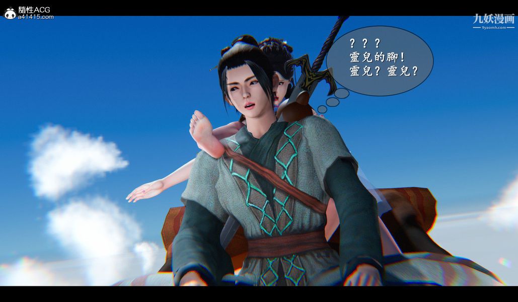 《仙剑奇侠传精美同人大作[3D]》漫画 第04章女娲后人【第03話】