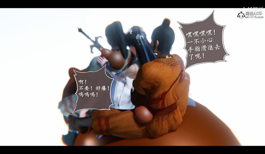 《仙剑奇侠传精美同人大作[3D]》漫画 第04章女娲后人【第03話】