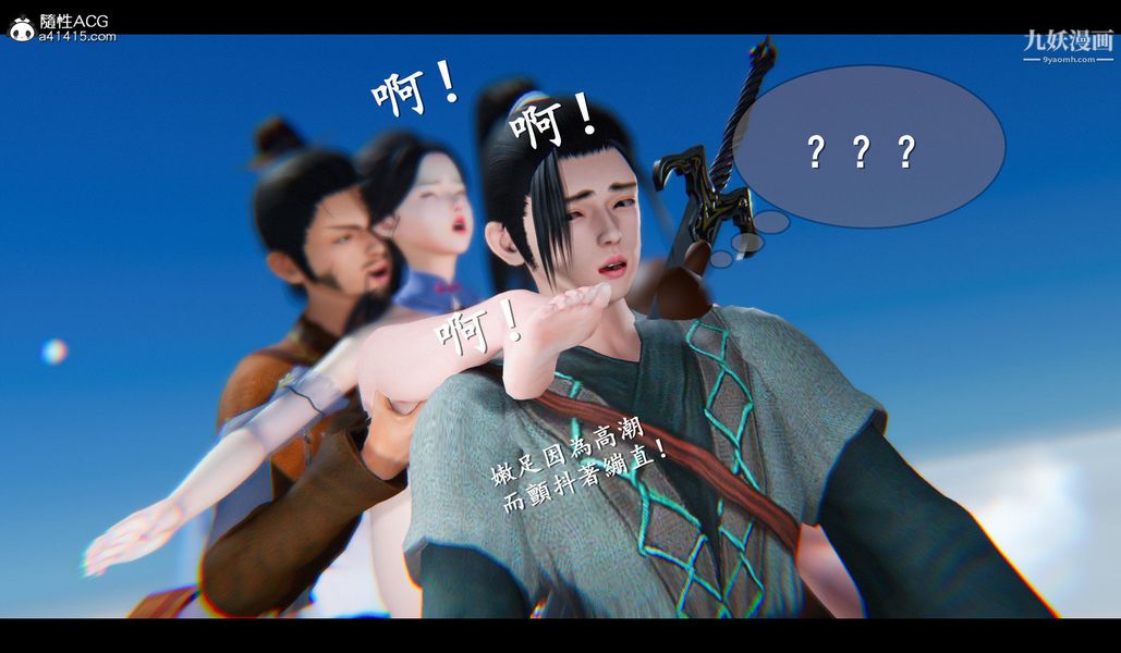《仙剑奇侠传精美同人大作[3D]》漫画 第04章女娲后人【第03話】