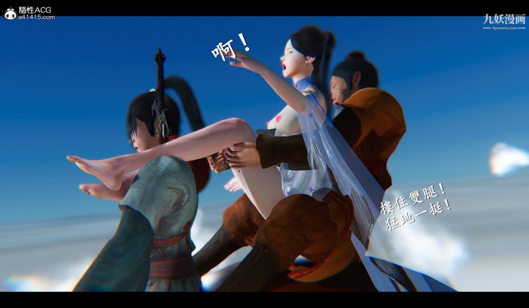 《仙剑奇侠传精美同人大作[3D]》漫画 第04章女娲后人【第03話】