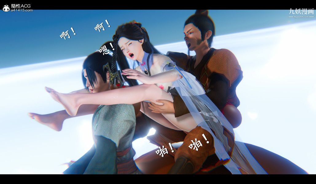 《仙剑奇侠传精美同人大作[3D]》漫画 第04章女娲后人【第03話】