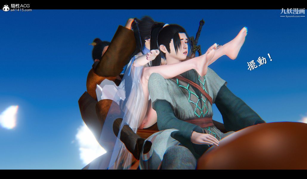 《仙剑奇侠传精美同人大作[3D]》漫画 第04章女娲后人【第03話】