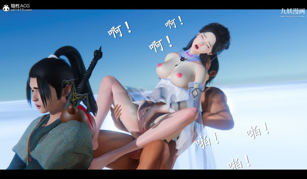 《仙剑奇侠传精美同人大作[3D]》漫画 第04章女娲后人【第04話】