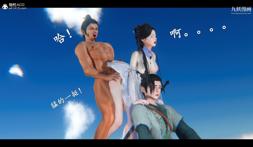 《仙剑奇侠传精美同人大作[3D]》漫画 第04章女娲后人【第04話】