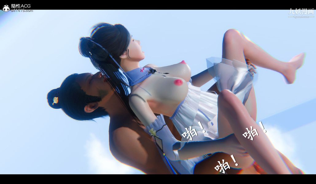 《仙剑奇侠传精美同人大作[3D]》漫画 第04章女娲后人【第04話】
