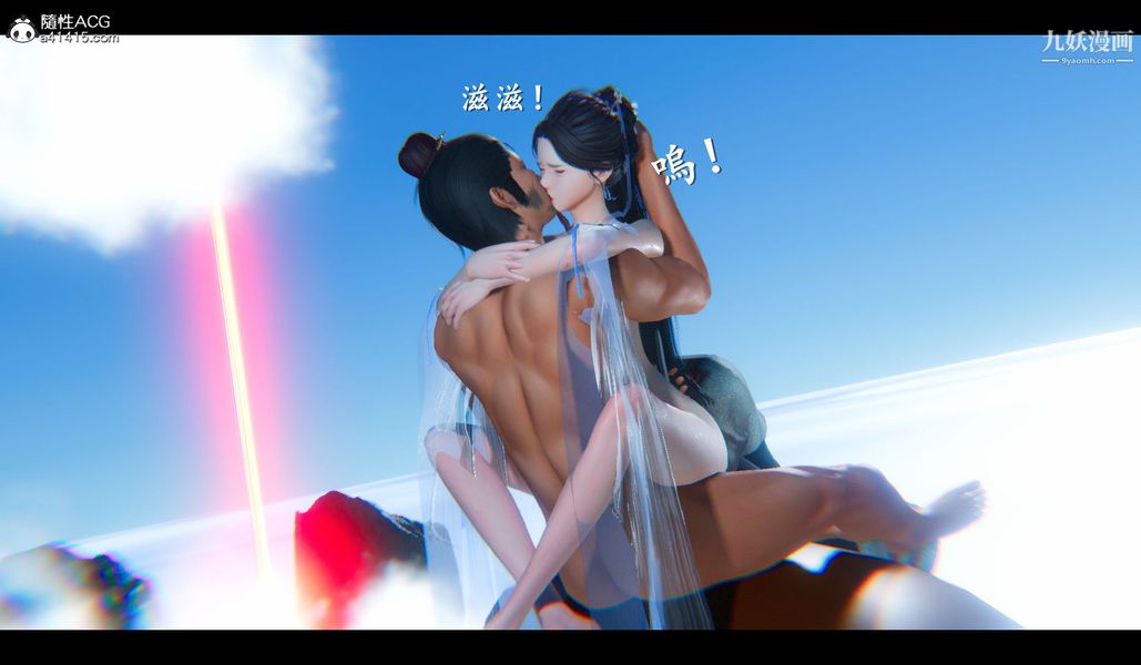 《仙剑奇侠传精美同人大作[3D]》漫画 第04章女娲后人【第04話】